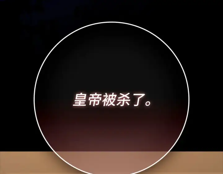 《练级20年，出门就是满级反派》第140话 通过考核图30