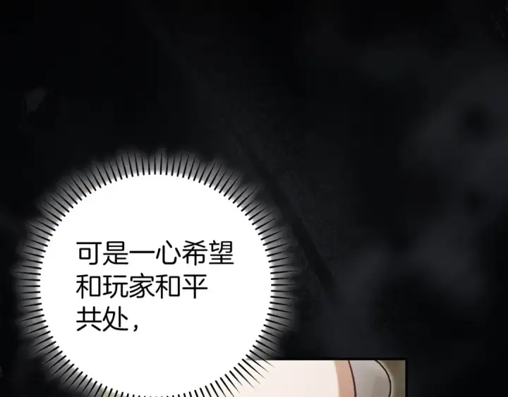 《练级20年，出门就是满级反派》第140话 通过考核图33