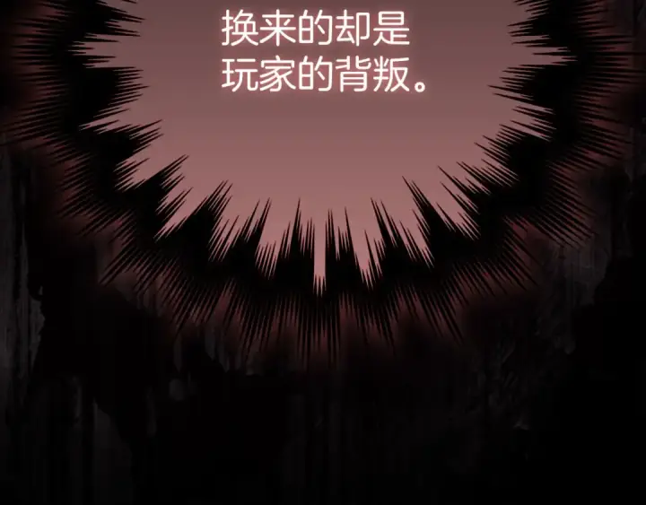 《练级20年，出门就是满级反派》第140话 通过考核图37