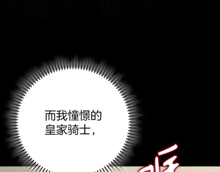 《练级20年，出门就是满级反派》第140话 通过考核图38