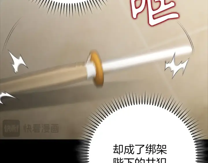 《练级20年，出门就是满级反派》第140话 通过考核图39