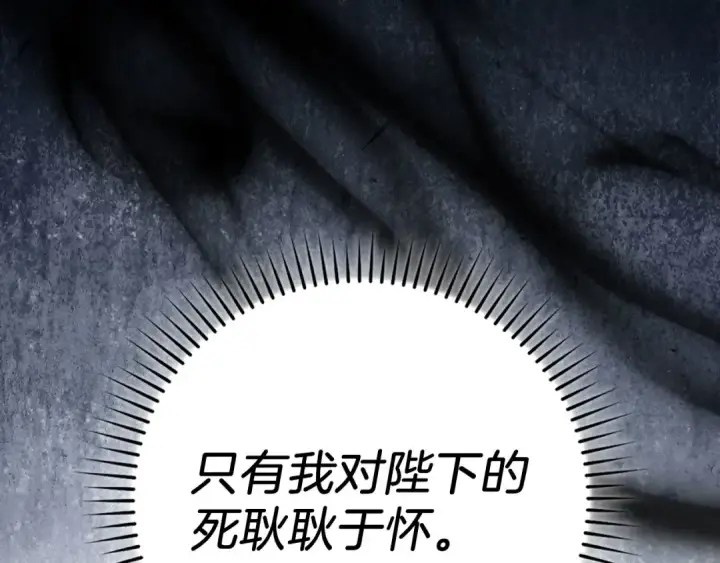 《练级20年，出门就是满级反派》第140话 通过考核图54