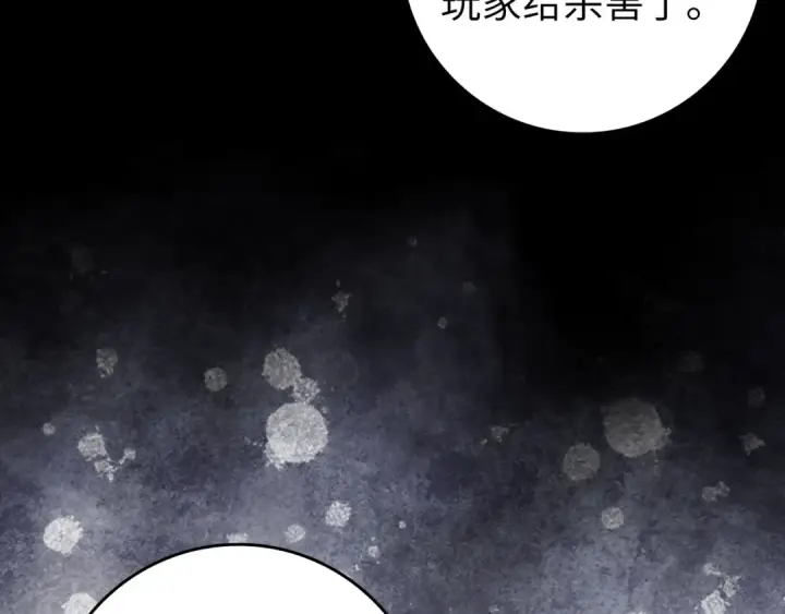 《练级20年，出门就是满级反派》第140话 通过考核图58