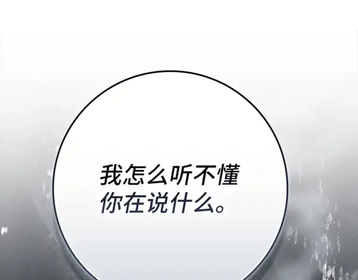 《练级20年，出门就是满级反派》第140话 通过考核图62