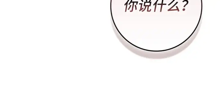 《练级20年，出门就是满级反派》第140话 通过考核图68