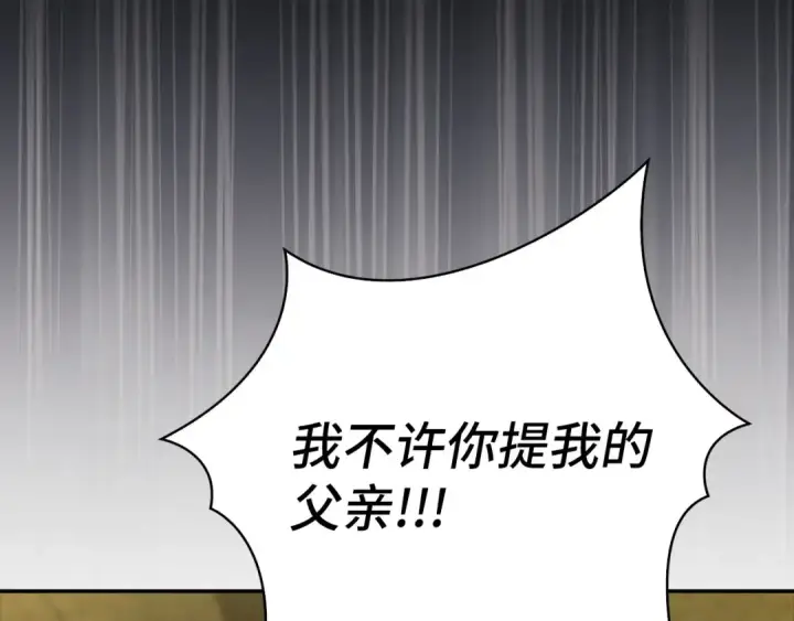 《练级20年，出门就是满级反派》第140话 通过考核图78