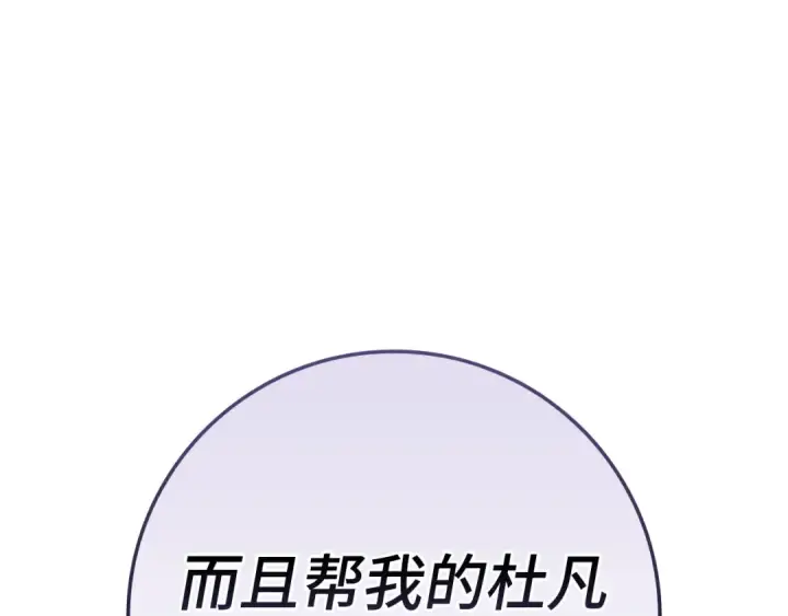 《练级20年，出门就是满级反派》第140话 通过考核图95