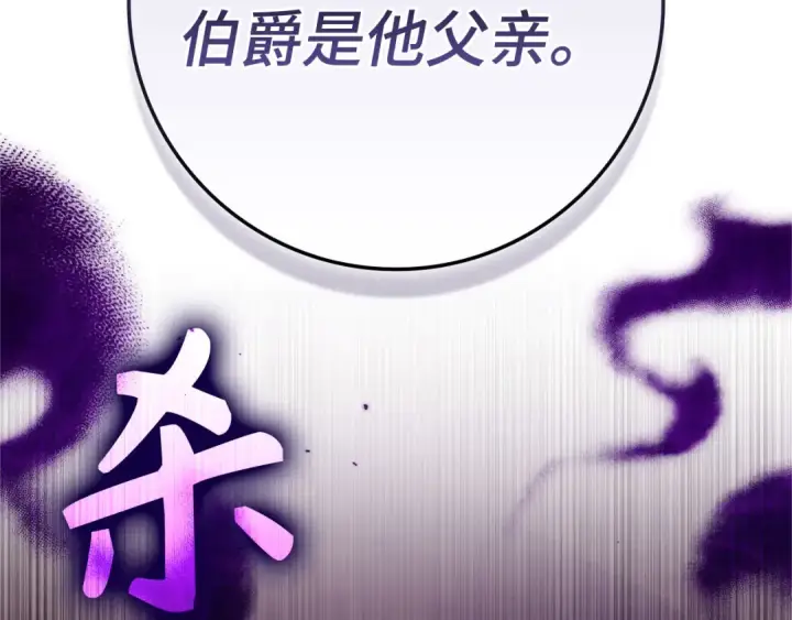 《练级20年，出门就是满级反派》第140话 通过考核图96