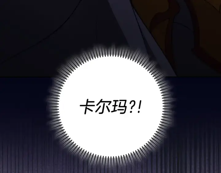 《练级20年，出门就是满级反派》第141话 魔法师之墓图110