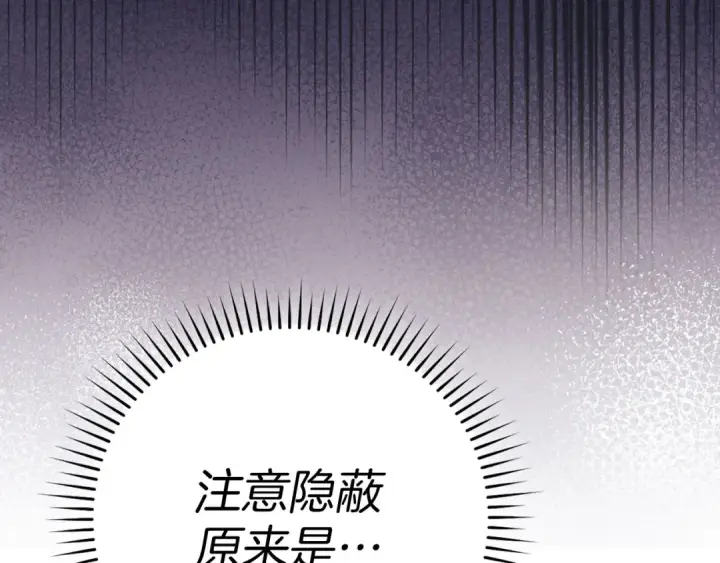 《练级20年，出门就是满级反派》第141话 魔法师之墓图111