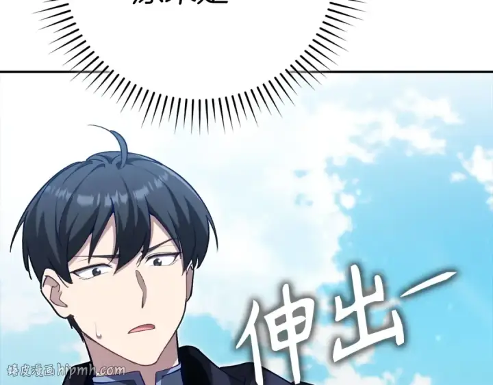 《练级20年，出门就是满级反派》第141话 魔法师之墓图112