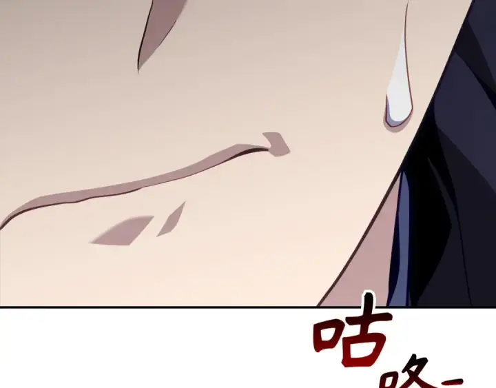 《练级20年，出门就是满级反派》第141话 魔法师之墓图122