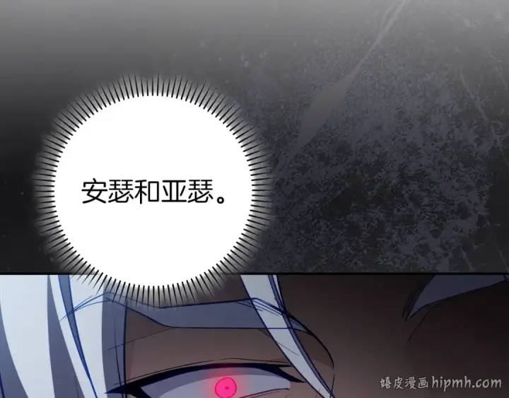 《练级20年，出门就是满级反派》第141话 魔法师之墓图128