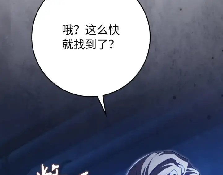 《练级20年，出门就是满级反派》第141话 魔法师之墓图13