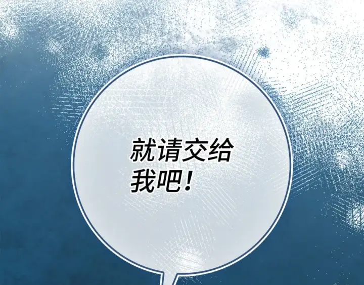 《练级20年，出门就是满级反派》第141话 魔法师之墓图131