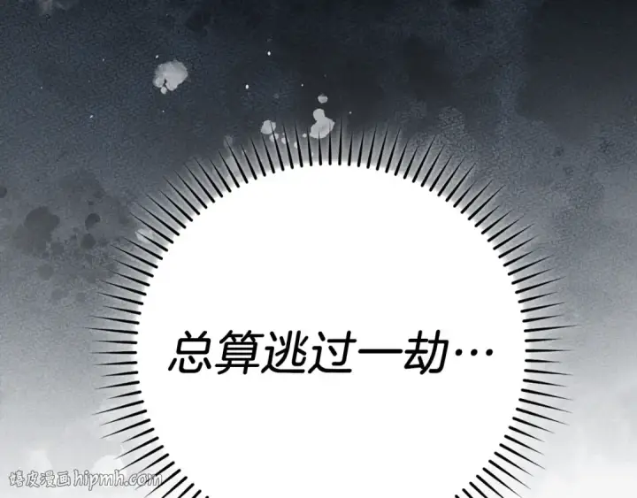 《练级20年，出门就是满级反派》第141话 魔法师之墓图152