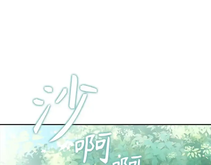 《练级20年，出门就是满级反派》第141话 魔法师之墓图155