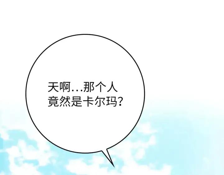 《练级20年，出门就是满级反派》第141话 魔法师之墓图157