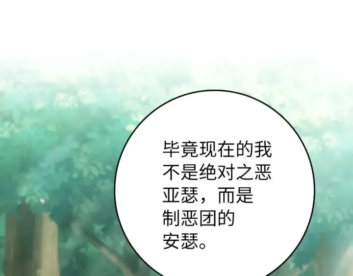《练级20年，出门就是满级反派》第141话 魔法师之墓图162