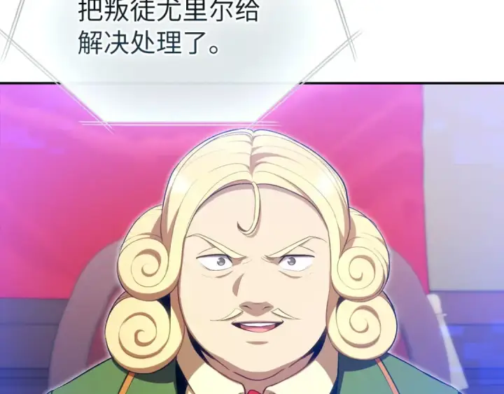 《练级20年，出门就是满级反派》第141话 魔法师之墓图17