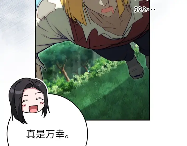 《练级20年，出门就是满级反派》第141话 魔法师之墓图171