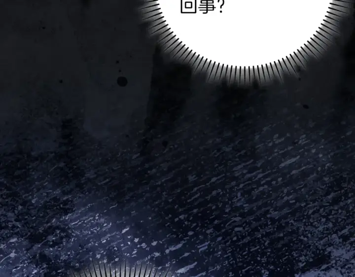 《练级20年，出门就是满级反派》第141话 魔法师之墓图182