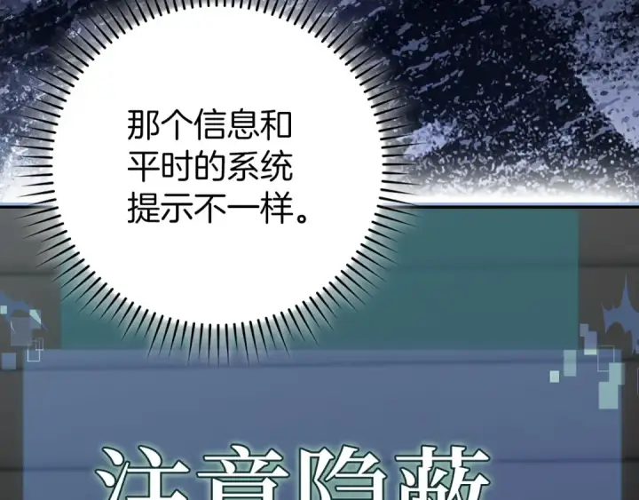 《练级20年，出门就是满级反派》第141话 魔法师之墓图183