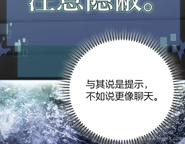 《练级20年，出门就是满级反派》第141话 魔法师之墓图184