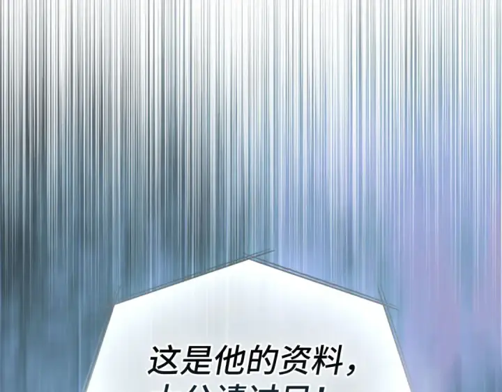 《练级20年，出门就是满级反派》第141话 魔法师之墓图19