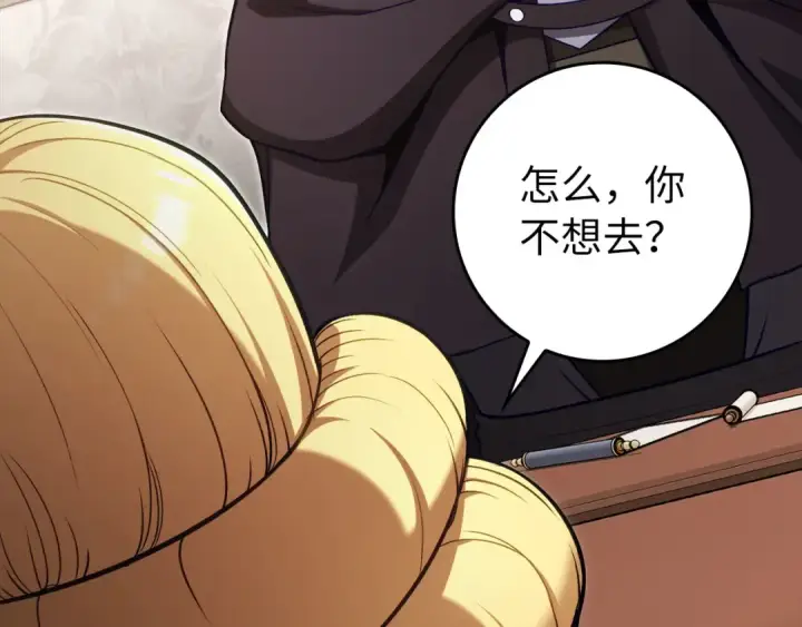 《练级20年，出门就是满级反派》第141话 魔法师之墓图201