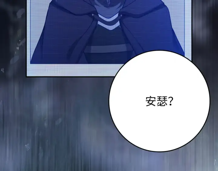 《练级20年，出门就是满级反派》第141话 魔法师之墓图23