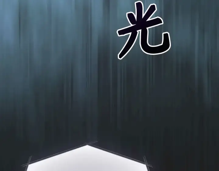 《练级20年，出门就是满级反派》第141话 魔法师之墓图26