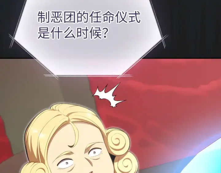 《练级20年，出门就是满级反派》第141话 魔法师之墓图27