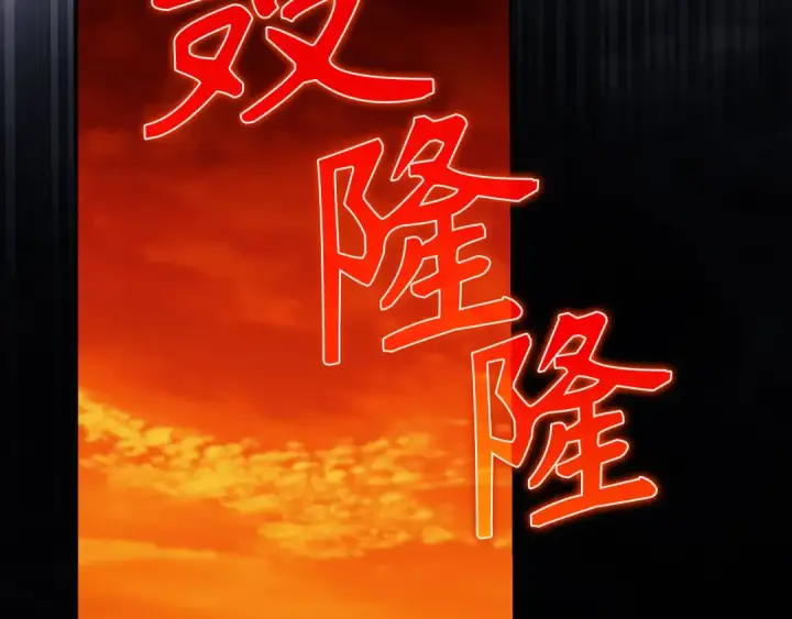 《练级20年，出门就是满级反派》第141话 魔法师之墓图3