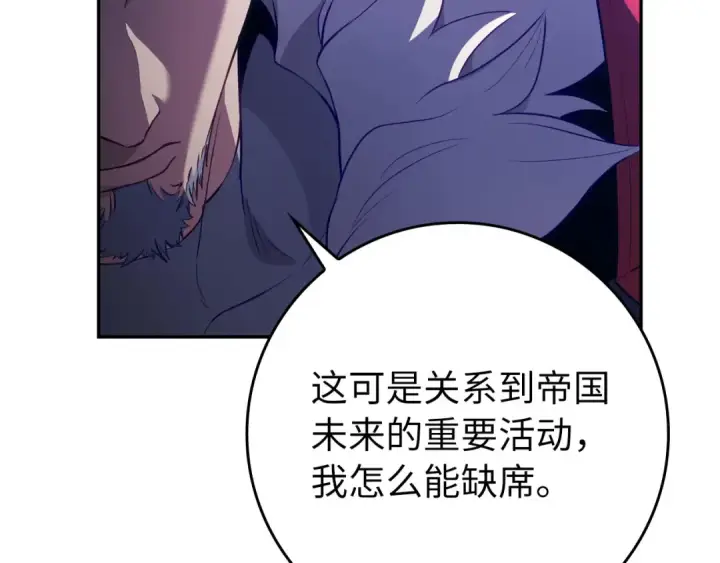 《练级20年，出门就是满级反派》第141话 魔法师之墓图35