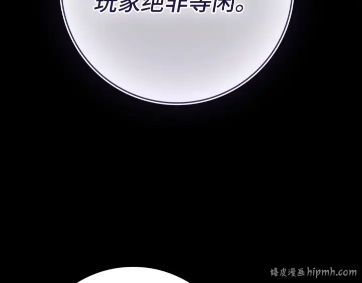 《练级20年，出门就是满级反派》第141话 魔法师之墓图40