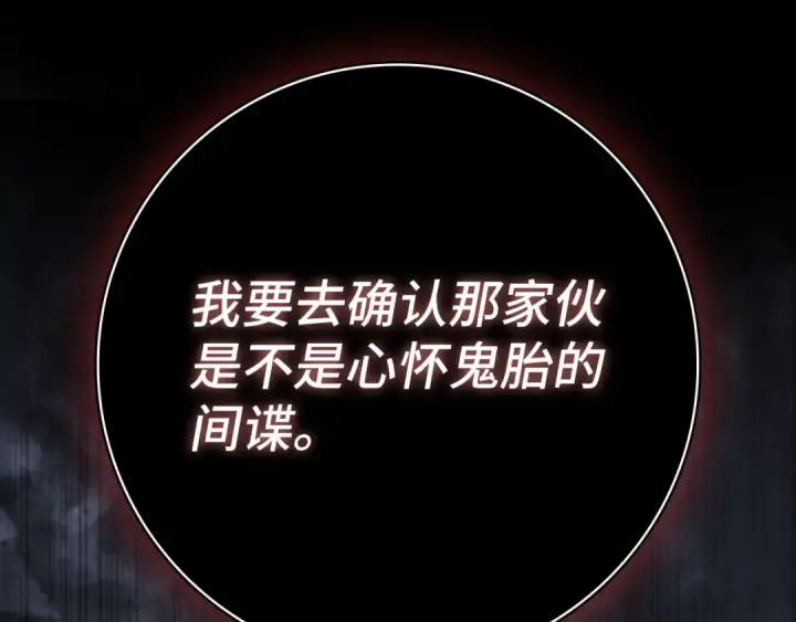 《练级20年，出门就是满级反派》第141话 魔法师之墓图45