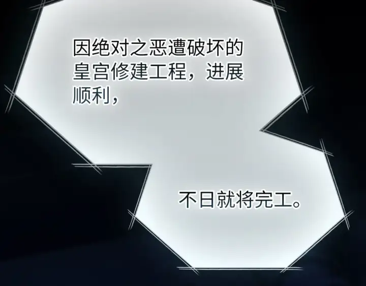 《练级20年，出门就是满级反派》第141话 魔法师之墓图5
