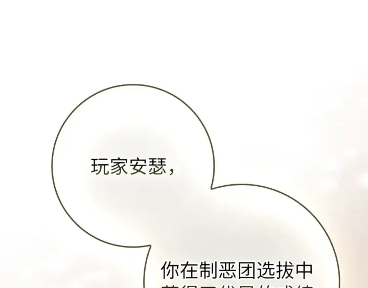 《练级20年，出门就是满级反派》第141话 魔法师之墓图54