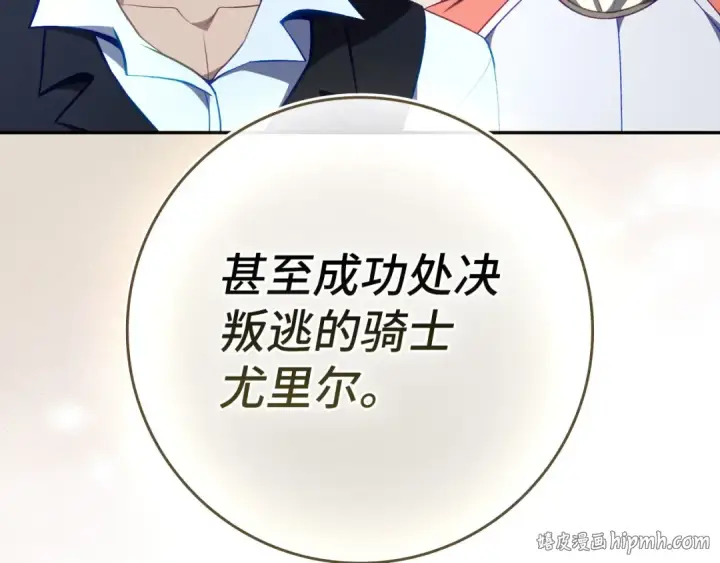 《练级20年，出门就是满级反派》第141话 魔法师之墓图56