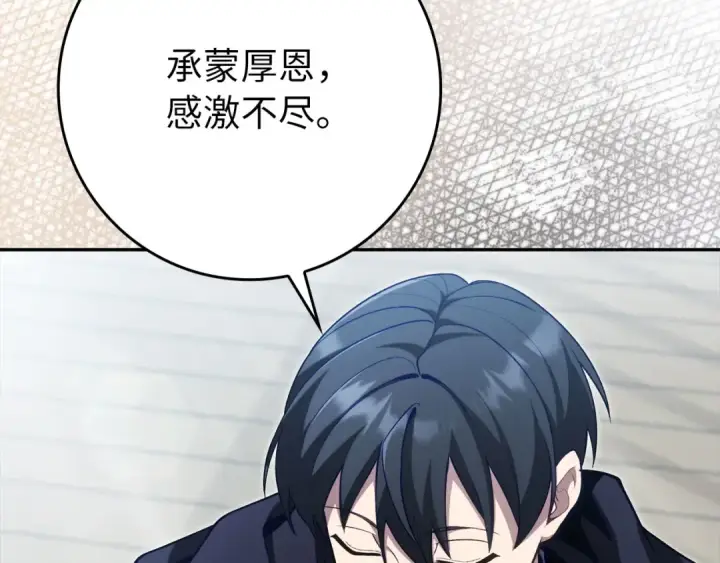 《练级20年，出门就是满级反派》第141话 魔法师之墓图63