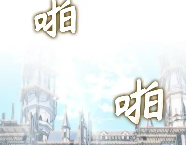 《练级20年，出门就是满级反派》第141话 魔法师之墓图66