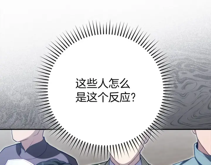 《练级20年，出门就是满级反派》第141话 魔法师之墓图73