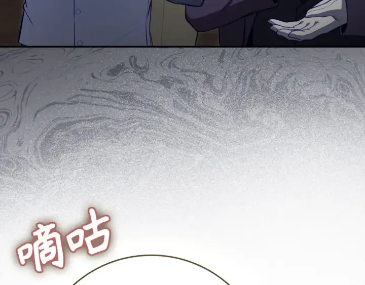 《练级20年，出门就是满级反派》第141话 魔法师之墓图75