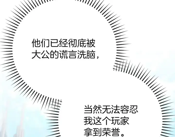 《练级20年，出门就是满级反派》第141话 魔法师之墓图79