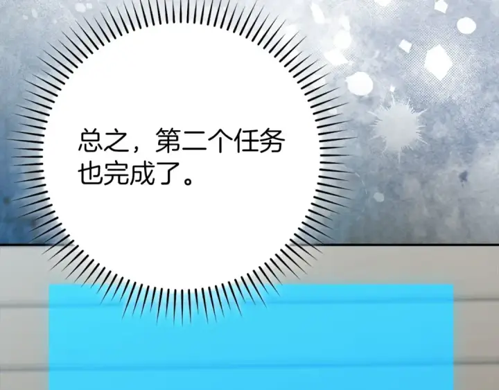 《练级20年，出门就是满级反派》第141话 魔法师之墓图83