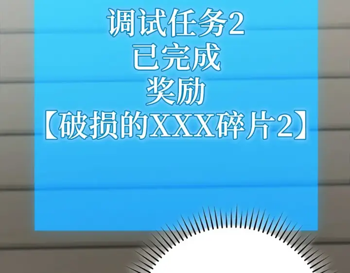 《练级20年，出门就是满级反派》第141话 魔法师之墓图84