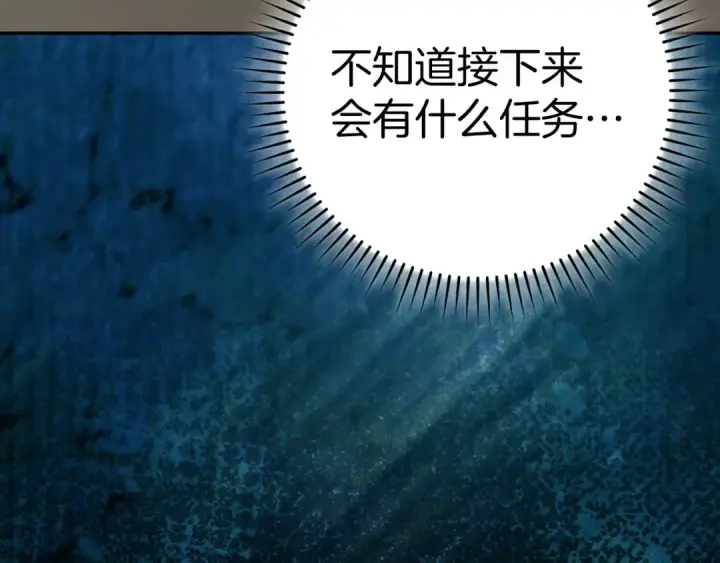 《练级20年，出门就是满级反派》第141话 魔法师之墓图85