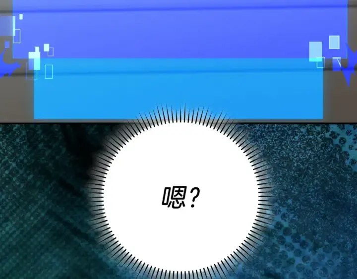 《练级20年，出门就是满级反派》第141话 魔法师之墓图87