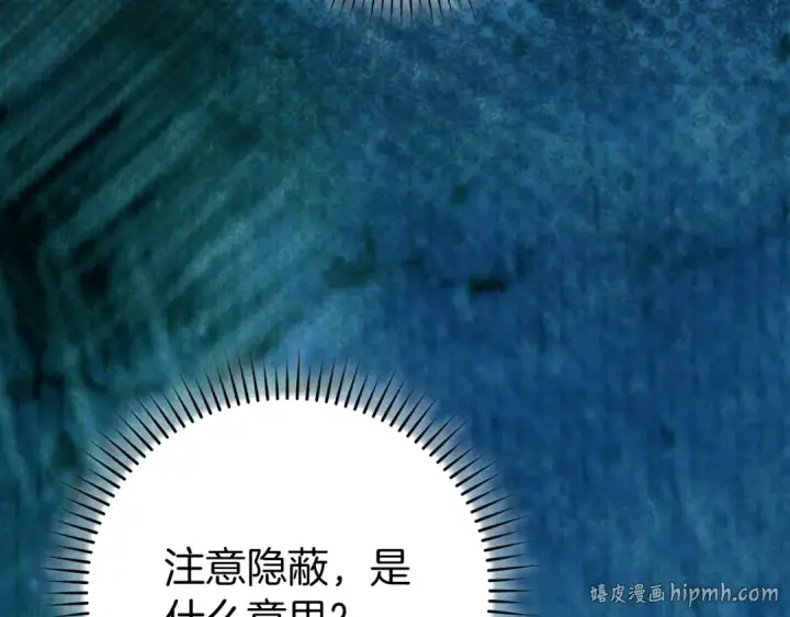 《练级20年，出门就是满级反派》第141话 魔法师之墓图88